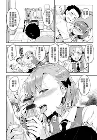 [ReDrop] Himepako [Chinese] [無邪気漢化組]