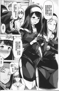 [Goya] Himitsu ni Shitetai Watashi-tachi no Seijijou - Je veux garder le secret.Mes circonstances sexuelles | 秘密的保持著吧♥我們的性事情 [Chinese]