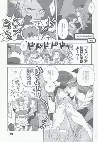 (C74) [Hohgakuya (Tohzai, Namboku)] ROUND02 (Darkstalkers)