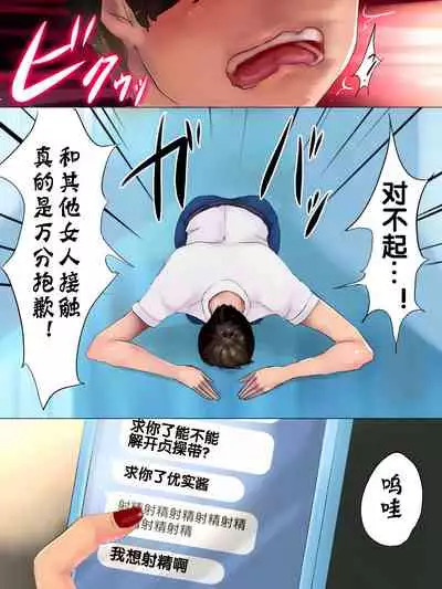 Daikirai na Papakatsu Joshi no Mitsugi Dorei ni Ochimashita Kouhen