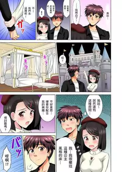 小哥～想不想嚐嚐…母女丼的滋味？ＪＫ和人妻竟搶著跟我做愛!? 1-9話