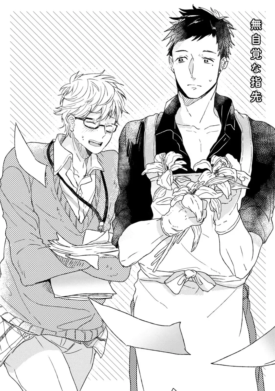 Chichi to Musuko to Bonnou