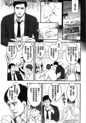 Zecchou Yokkyuu | 絶頂慾求