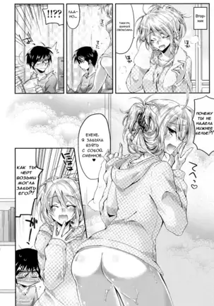 Temptation Girlfriend ♥