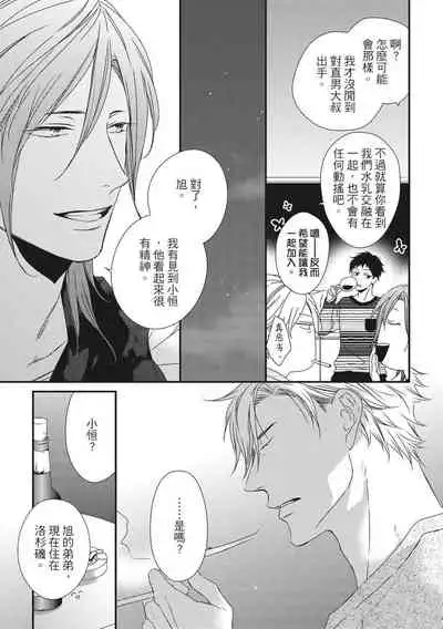 Love Nest | 我俩的爱巢 Vol. 1-2