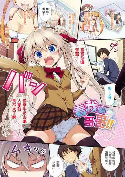 Shoujo no Toge - No Girl Without a Thorn. | 少女的荊棘