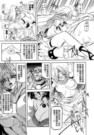 Shichisai no Lamuros I Ch. 1-8