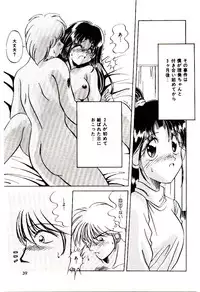 [Katori Shinbu] Love Message