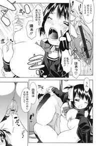 [Ikeda Sakura] Muni Chichi