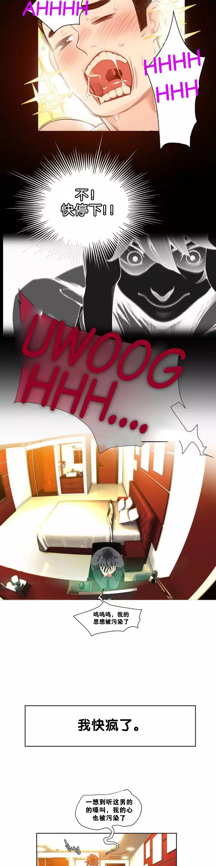 莉莉丝的脐带 Ch.1-25