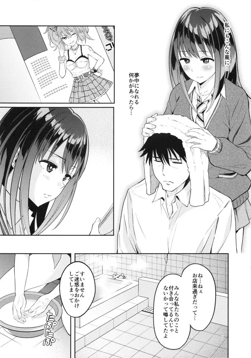 Fuuzokujou o Idol ni!! Shibuya Rin Hen