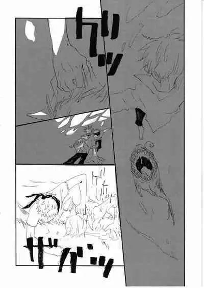 Yume Land 3 | 梦土 3