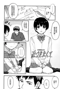 [Shibasaki Syouzi] Tokubetsu na Mainichi - Special daily [Chinese] [nhz個人漢化]