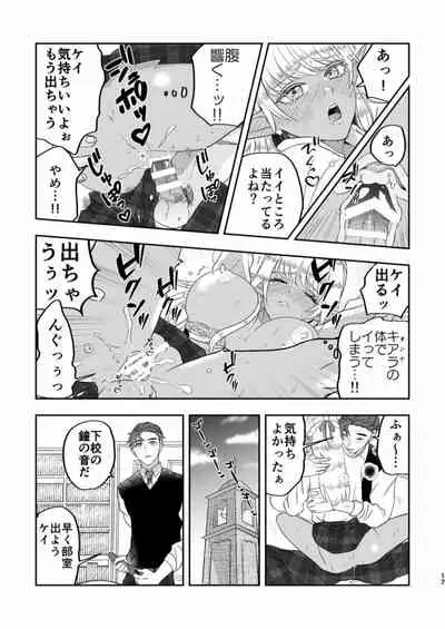 [Kisatorui] Wizard's love affairs (Cotton there)