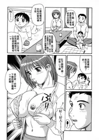 [Morris] Ayashii Haha to Midara na Oba - Glamorous Mother and Indecent Aunt | 妖豔母親與淫蕩的叔母 [Chinese]