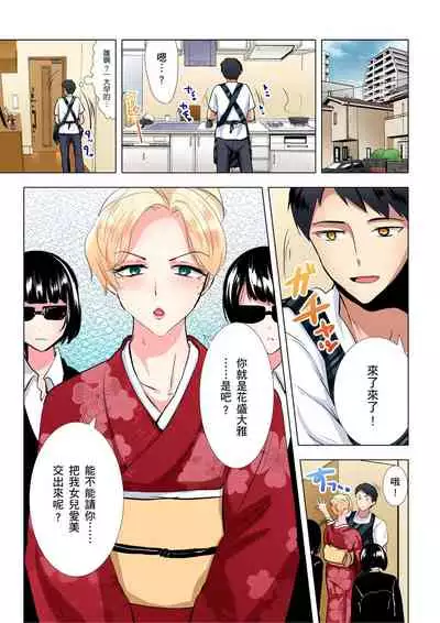 [Ibuki Haruhi] Kuu Neru Sex! Darashinai Karada no Onna tte Chou Eroi!? | 吃飽睡飽盡情打砲！整天耍廢的棉花糖型女孩超色情的!? Ch.1-6 [Chinese]