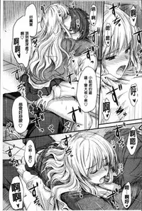 [Mutsuki] Yatte... Ugoite! Dashite | 插進來…抽動吧！射精進去♥ [Chinese]