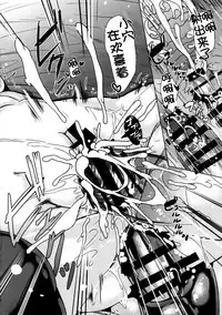 (C88) [Yabitsutouge (Ootori Mahiro)] Kairaku no Mesukamisama (Love Live!) [Chinese] [脸肿汉化组]