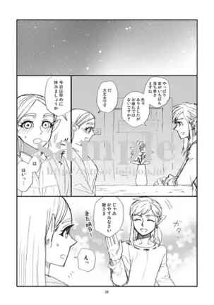 Sonogo no Watashi-tachi sample