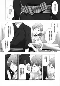 (C92) [Alpha to Yukaina Nakamatachi (Alpha)] Minami wa Idol toshite Fukenzen (THE IDOLM@STER CINDERELLA GIRLS) [Chinese] [無邪気漢化組]