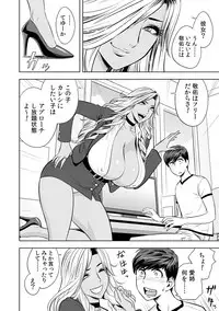 [Tatsunami Youtoku] Gal Ane Shachou to Harem Office ~SEX wa Gyoumu ni Fukumimasu ka?~ Ch. 1-3 [Digital]