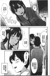 Choroane Lovers | 輕浮淫姊騷浪愛人們