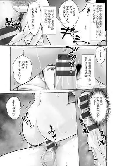 Kanojo no Ikigao | My girlfriend's o-face