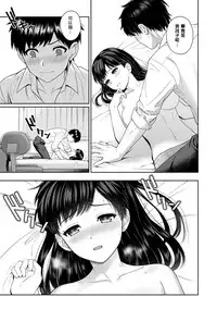 [Yuyama Chika] Sensei to Boku Ch. 1-5 [Chinese] [萌新大報社]