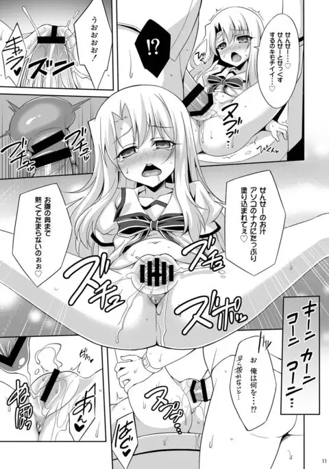 Kyuusei Maryoku Chuudoku Soushuuhen 1