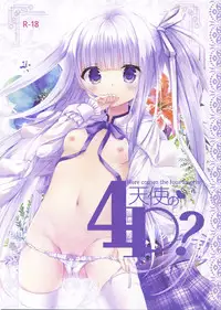 (C92) [Kinokomushin (Kinokomushi)] Tenshi no 4P? (Tenshi no 3P!) [Chinese] [无毒汉化组]