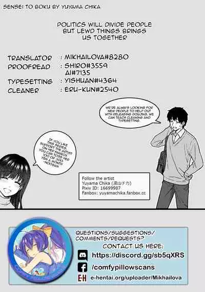 [Yuyama Chika] Sensei to Boku Ch. 1-11.1 [English] [Comfy Pillows Scans]