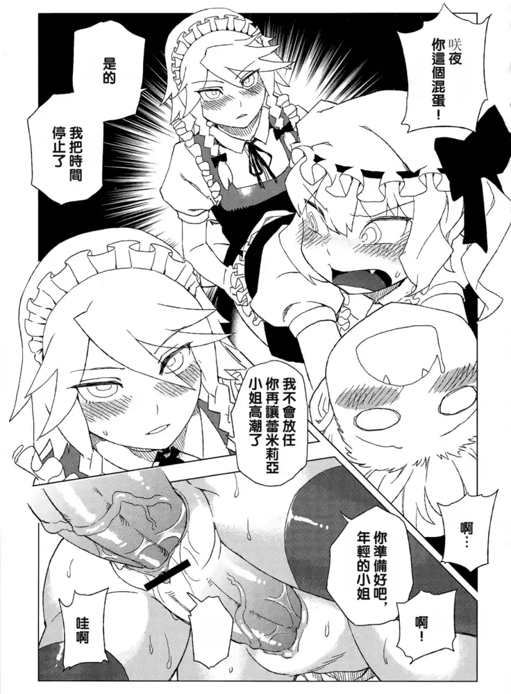 Touhou Joku You Tsuki