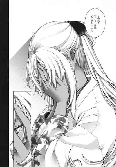 [Hiyoshi Hana] Meguriai no Kemono