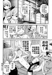 [Kamirenjaku Sanpei] Anal Angel [Chinese] [不冠名汉化] [第0-6话重制+后记]