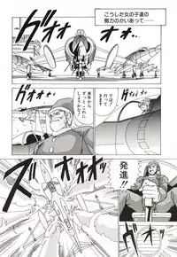 [Watanabe Yoshimasa] Midnight Program