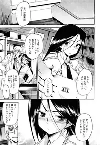 [Inu] Strange Kind of Woman Complete Edition Vol.2