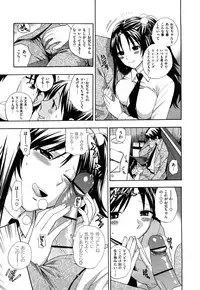 [Azuma Tesshin] Binetsu Switch