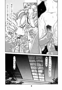 (C52) [Sanazura Doujinshi Hakkoujo (Sanazura Hiroyuki)] YOU'RE MY ONLY SHINI'N STAR (Shoujo Kakumei Utena)