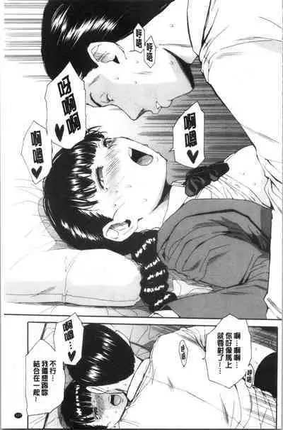 Yuutousei wa Bitch desu