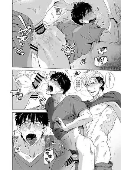 DARKNESS HOUND | 黑暗猎犬 01-06