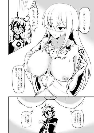 私でなんとかできますか？