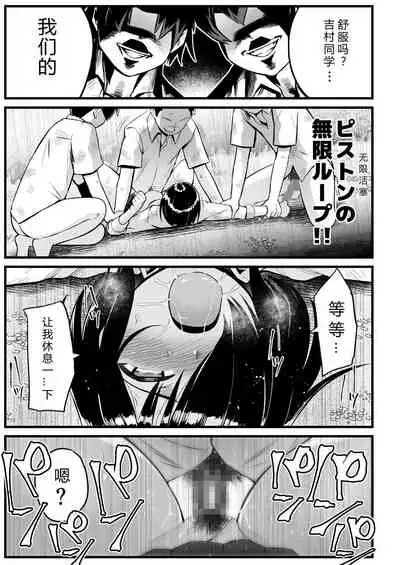 [OTOREKO (Toilet Komoru)] Mujintou JK! Choroi yo Yoshimura-san! 7～Danshi VS Yoshimura-san Gachibatoru-hen～[vexling个人机翻]
