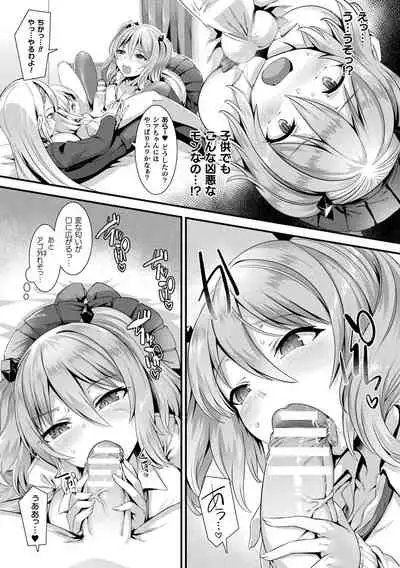 [Harigane Shinshi] Ishu LOVE Archive [Digital]