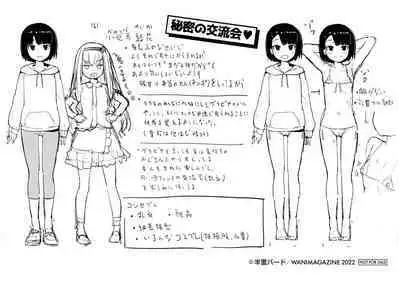 Wakarase Love Melon Melonbooks Gentei Shousasshi