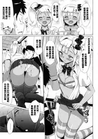 [Ohtomo Takuji] Katekano! Ch. 1-9 [Chinese] [風與黑暗掃圖重嵌]