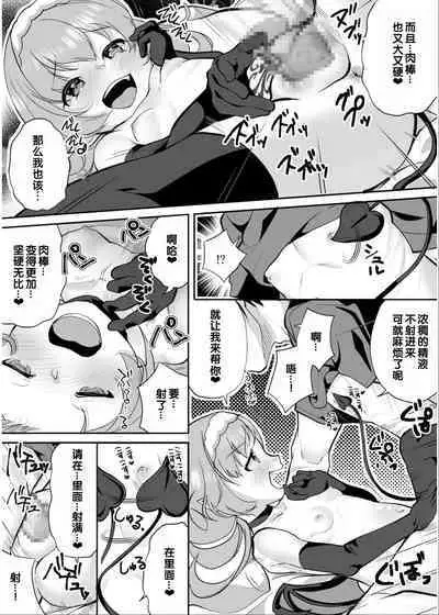 [Anthology] Irodori Midori ~Eien ni Iroasenu Furou no Otome~ 2 [Digital][Chinese] [甜族星人赞助汉化]