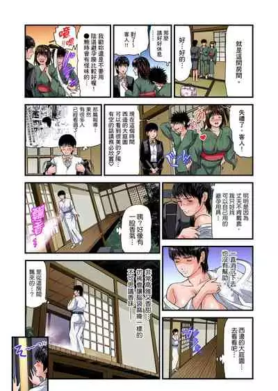 [Tenma Femio] Yokkyuu Fuman no Hitozuma wa Onsen Ryokan de Hageshiku Modaeru | 慾求不滿的人妻在淫蕩溫泉中被放肆瘋狂侵犯 1-23 [Chinese] [Decensored]