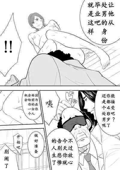 [Tamagou] Omocha Kyoushi [Chinese] [骚年不骚个人汉化]