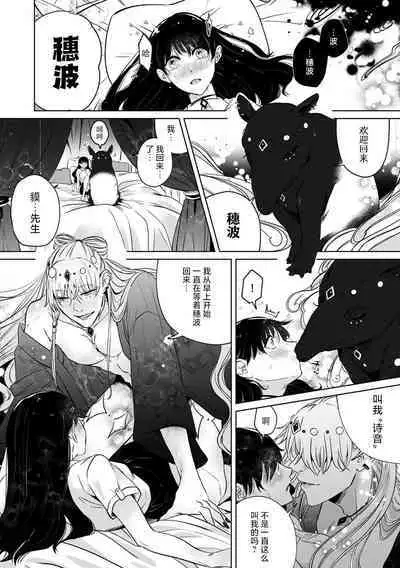 muma ni i ka sa rete iyasareru!! | 和梦魔的缓解压力H效果拔群!!