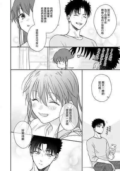 [Namonaki] Ore ga onna ni shite yaru yo ~ toshiue kareshi wa, ueteokami ni naru?~ | 让我将你变成女人吧～年上男友，化身饥渴大野狼？～ 1-17 end [Chinese] [莉赛特汉化组]